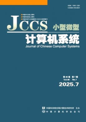 小型微型计算机系统杂志